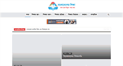 Desktop Screenshot of bn.bdeduarticle.com